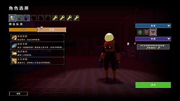 雨中冒险2中文版