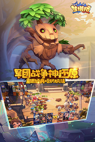 梦塔防手游下载