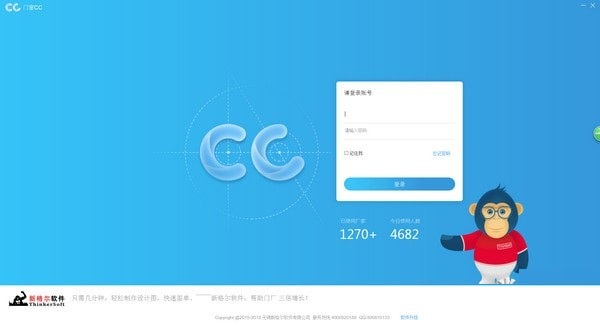 门窗CC厂家版下载