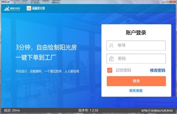简画阳光房软件下载 