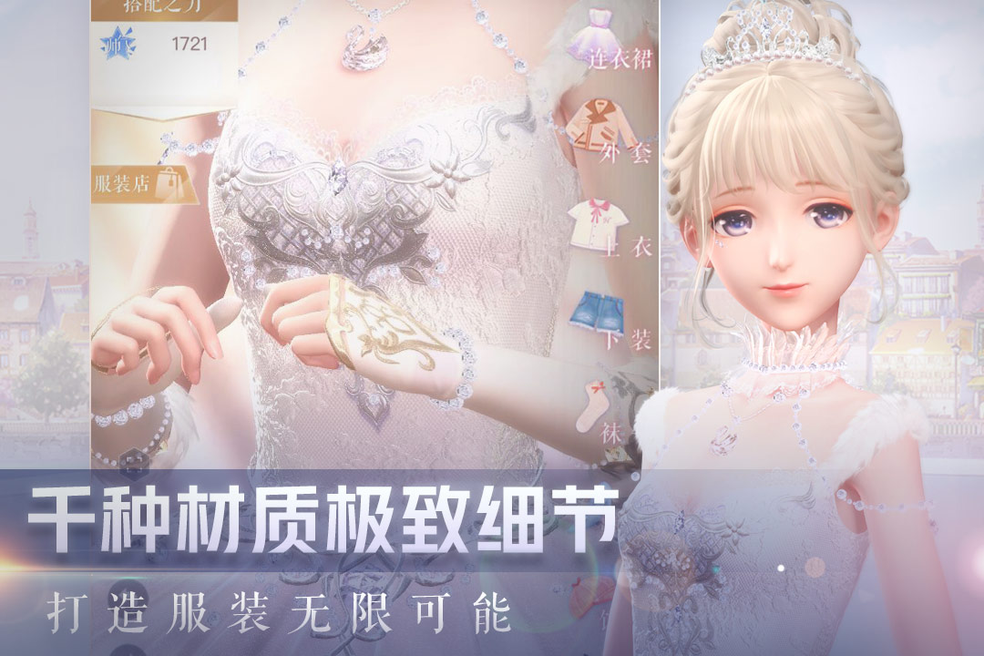 闪耀暖暖台服版