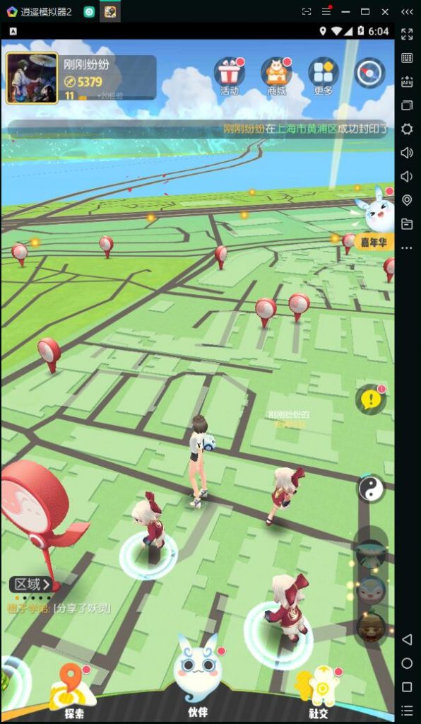 一起来捉妖模拟器下载