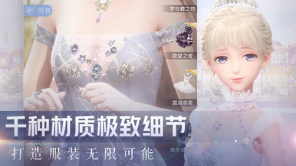 闪耀暖暖破解版下载