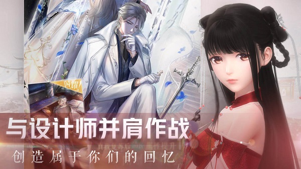 闪耀暖暖内购破解版下载