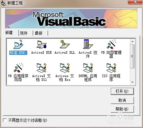 visual basic 6.0中文版下载
