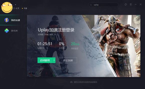uplay领取刺客信条pc端下载