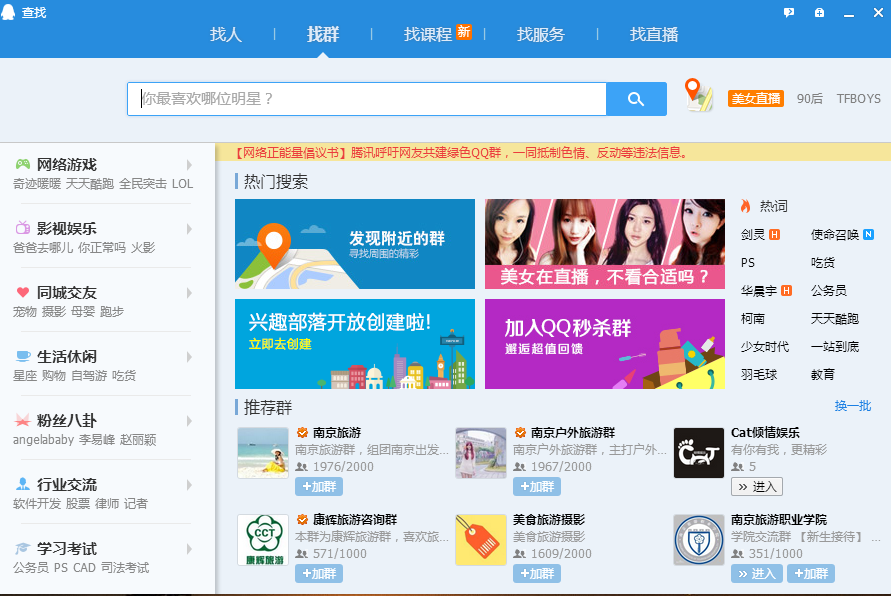 qq轻聊版下载安装2019