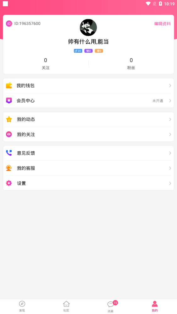 topay钱包安卓版、topay钱包安卓版下载
