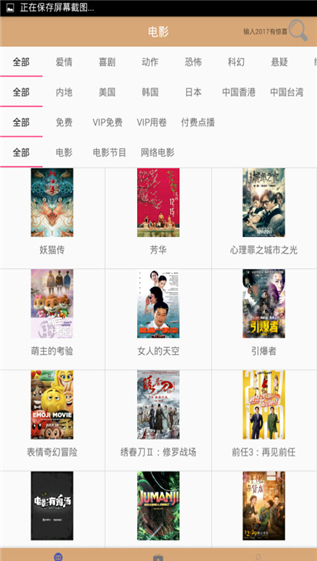 鲜花猫破解版下载3.0