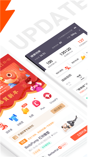 乐刻运动