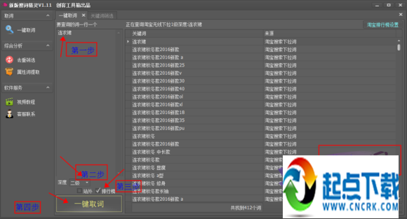 创客工具箱下载
