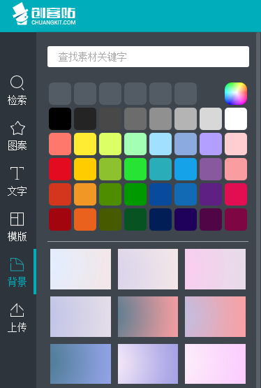 创客贴app安卓版