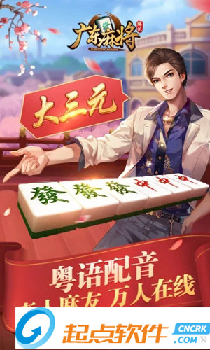 广东麻将1.5.1
