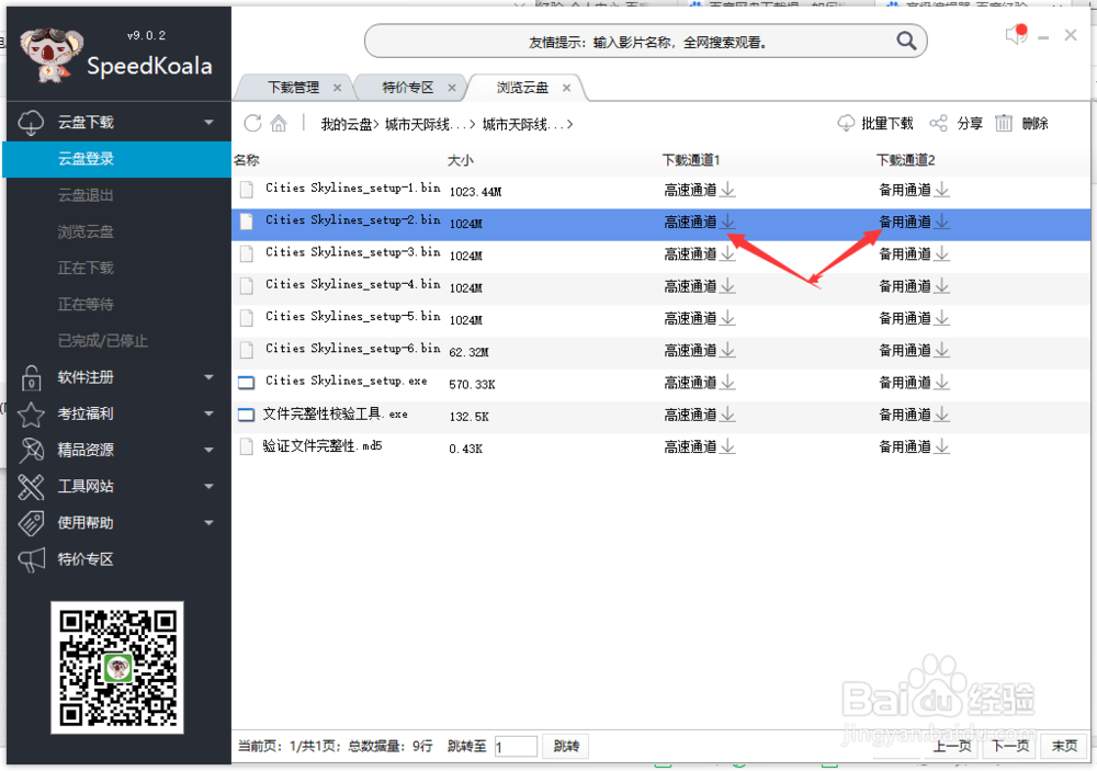 pc百度网盘2019破解版下载(亲测可用) 不限速版图1