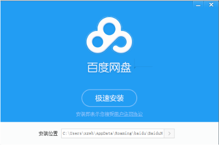 pc百度网盘2019破解版下载(亲测可用) 不限速版图2