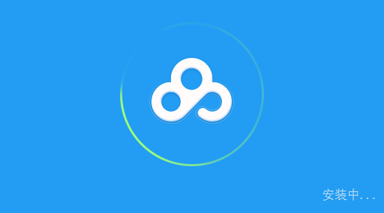 pc百度网盘2019破解版下载(亲测可用) 不限速版图3