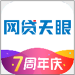 网贷天眼