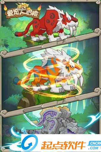 爱宠大冒险 v1.18.11.15 安卓版图4