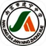 建宁中学app