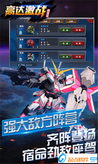 高达激战手游 v1.1.19 商城版图4