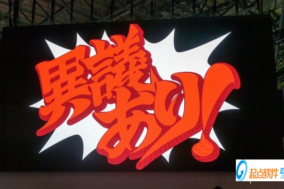 逆转裁判123成步堂选集中文pc版下载 破解版图6