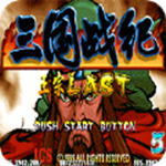 三国战纪