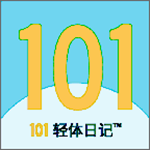 101轻体日记app