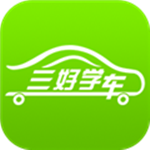 三好学车app