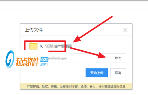 微云客户端下载 v3.8.0 官方最新版图3