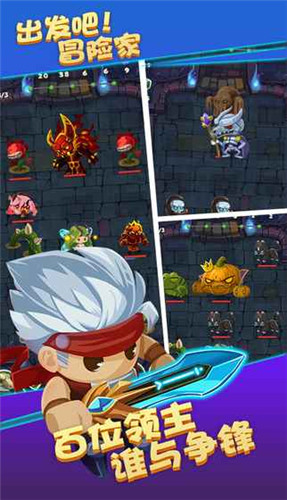 出发吧冒险家破解版 V2.02 安卓版图1