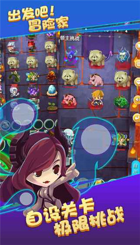 出发吧冒险家破解版 V2.02 安卓版图2