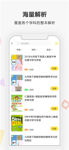 快对作业下载 v2.16.0 免安装免费版图4
