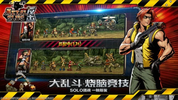 合金弹头3无限币破解版下载 v1.41.1 安卓版图1