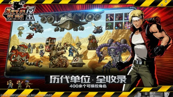 合金弹头3无限币破解版下载 v1.41.1 安卓版图2