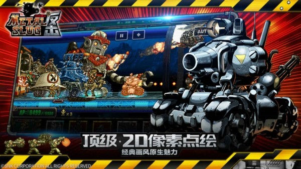 合金弹头3无限币破解版下载 v1.41.1 安卓版图3