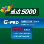速达5000