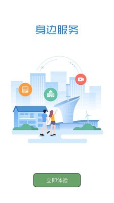 新光谷安卓版 v1.0.0 免费版图3