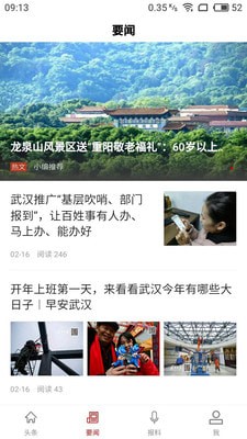 新光谷安卓版 v1.0.0 免费版图4