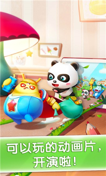 宝宝巴士奇妙屋儿童早教app