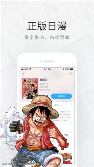 哔哩哔哩漫画app v1.7.1 破解版图4