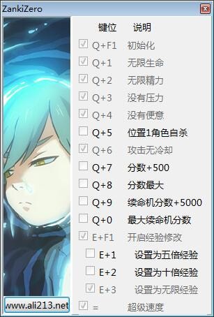 残机0最后的开始十四项修改器 免费版图1