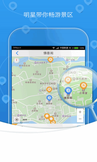 高德地图车机版4.0下载安装 官方版图2