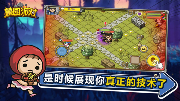 墓园派对破解版下载 V4.4.8 安卓版图2