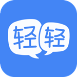 轻轻课堂老师端下载