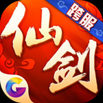 仙剑奇侠传3D回合 V6.0.16 iphone版