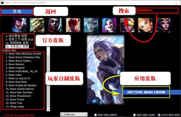 LOL未闻花名辅助 v9.7.2 免费破解版图1