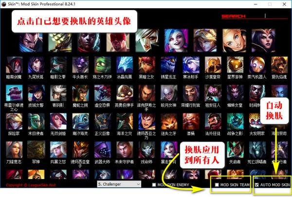 LOL未闻花名辅助 v9.7.2 免费破解版图3