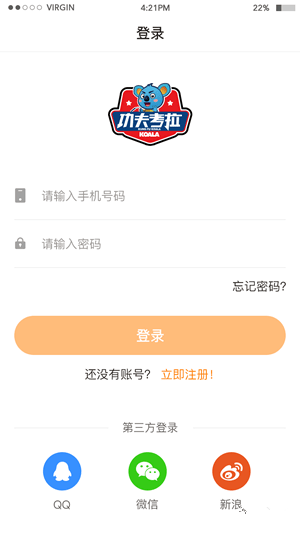 功夫考拉app下载 V1.0 安卓版图1