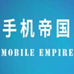 手机帝国破解版