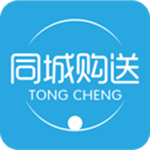 同城购送app下载